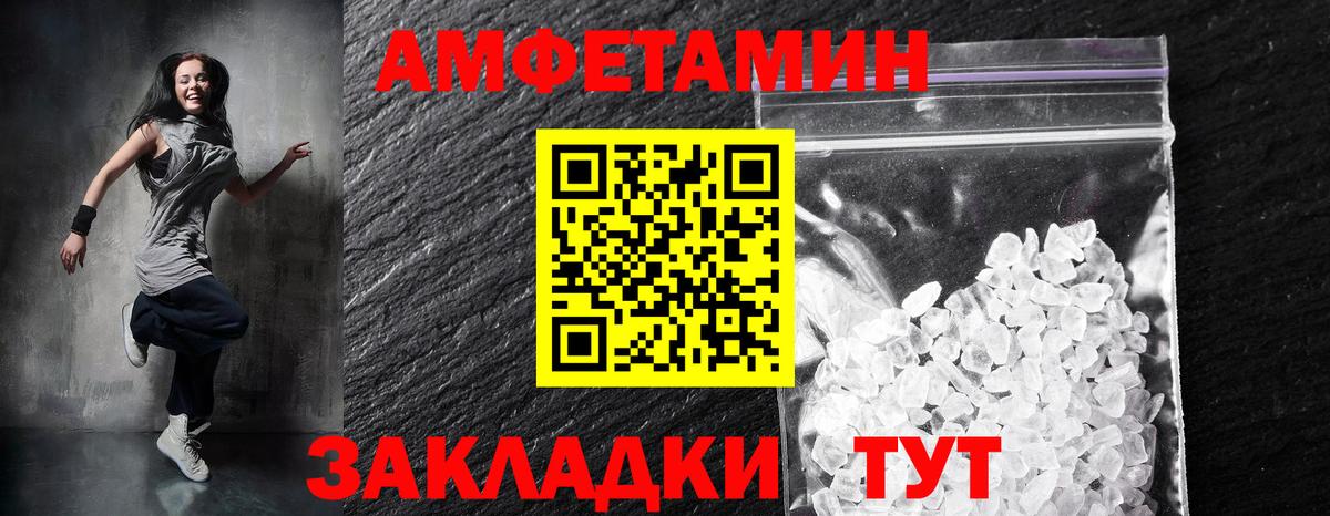 Амфетамин Premium Богданович