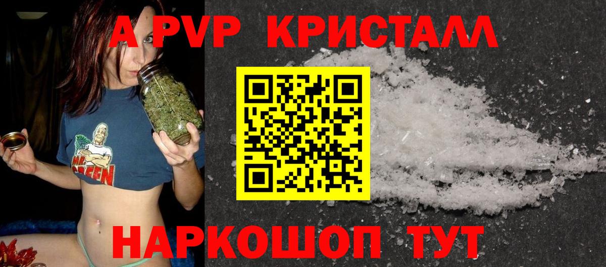 А ПВП СК КРИС  продажа наркотиков  Богданович  Вход с VPN  Alpha-PVP Crystall  APVP Соль 