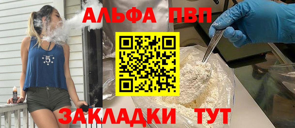Alfa_PVP мука Богданович