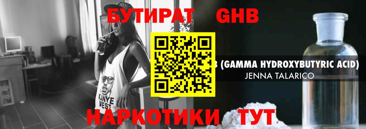 Богданович  Бутират бутик  Вход с VPN 