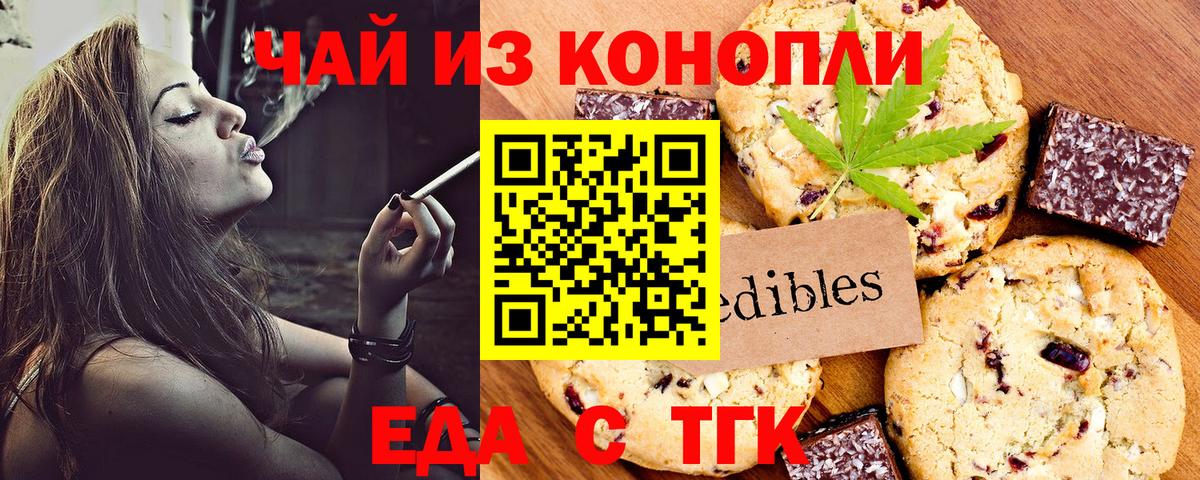 Cannafood марихуана Богданович