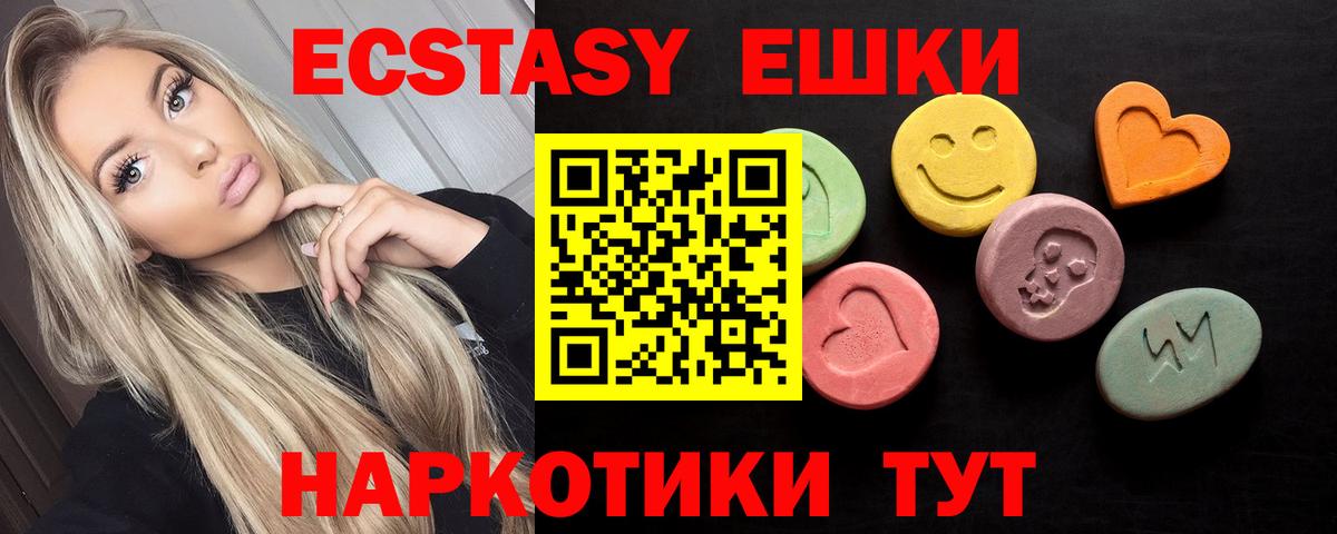ЭКСТАЗИ ешки  нарко площадка какой сайт  Вход с VPN  Богданович  ЭКСТАЗИ Philipp Plein  Экстази 
