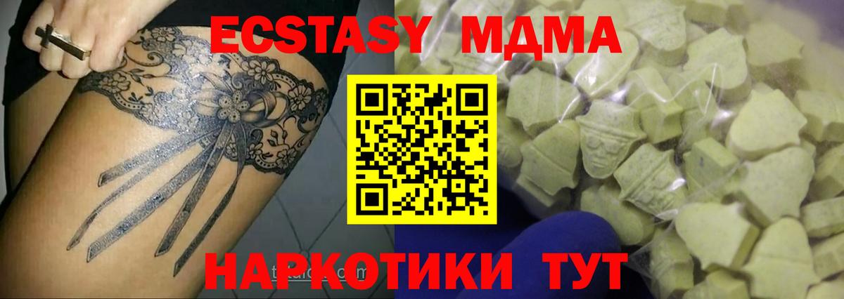 Ecstasy 280мг Богданович