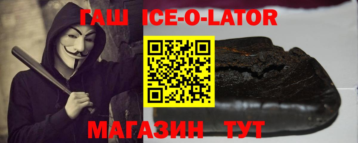 ГАШ hashish  Вход с VPN  ГАШИШ  Богданович  ГАШ Изолятор 