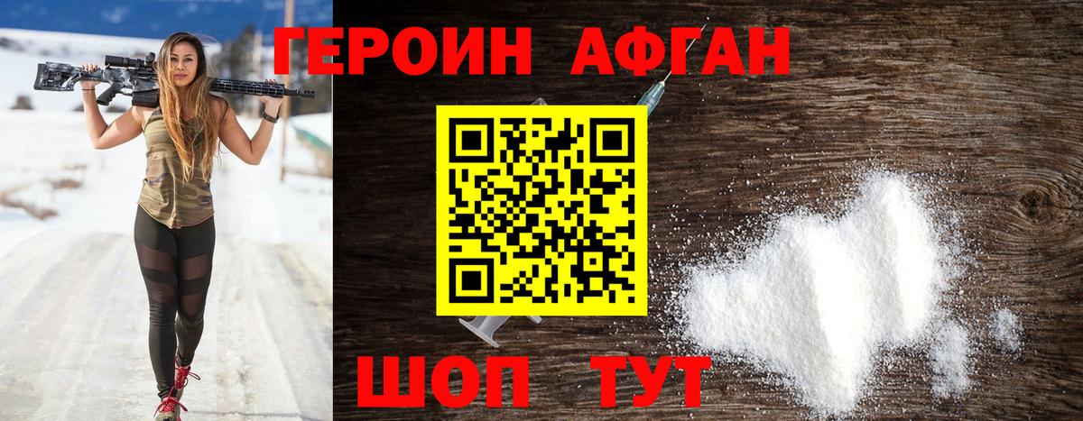 Богданович  ГЕРОИН  Вход с VPN  ГЕРОИН хмурый 