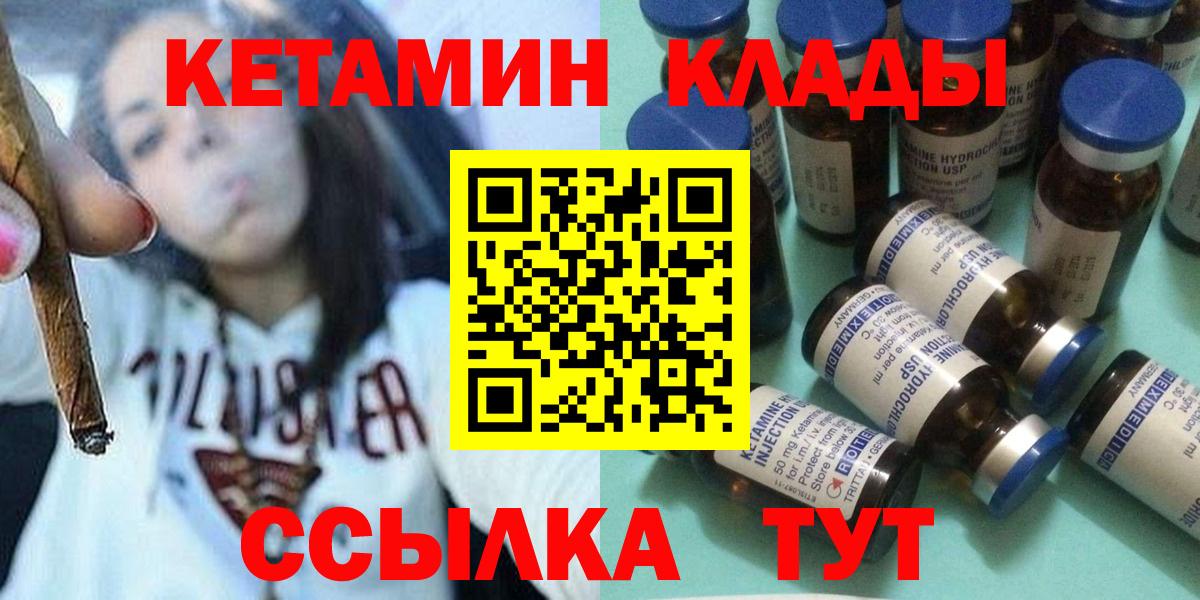 Кетамин ketamine  КЕТАМИН ketamine  Вход с VPN  Богданович 