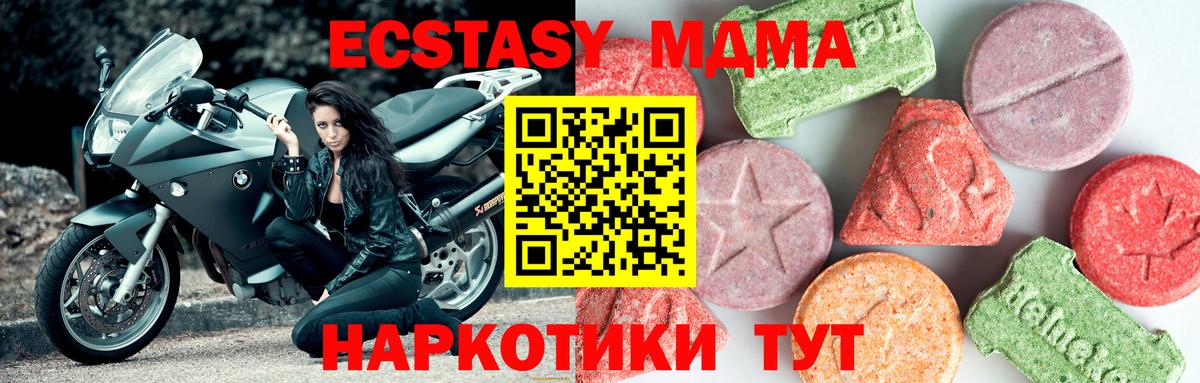 MDMA кристаллы Богданович