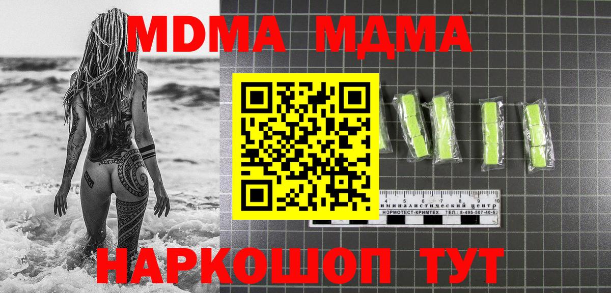 MDMA VHQ  Вход с VPN  МДМА  Богданович  MDMA кристаллы 