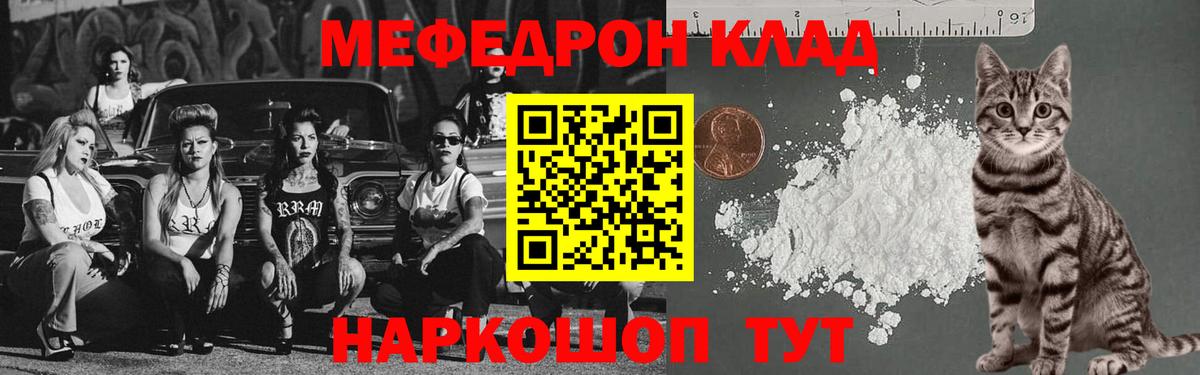 МЕФ  Богданович