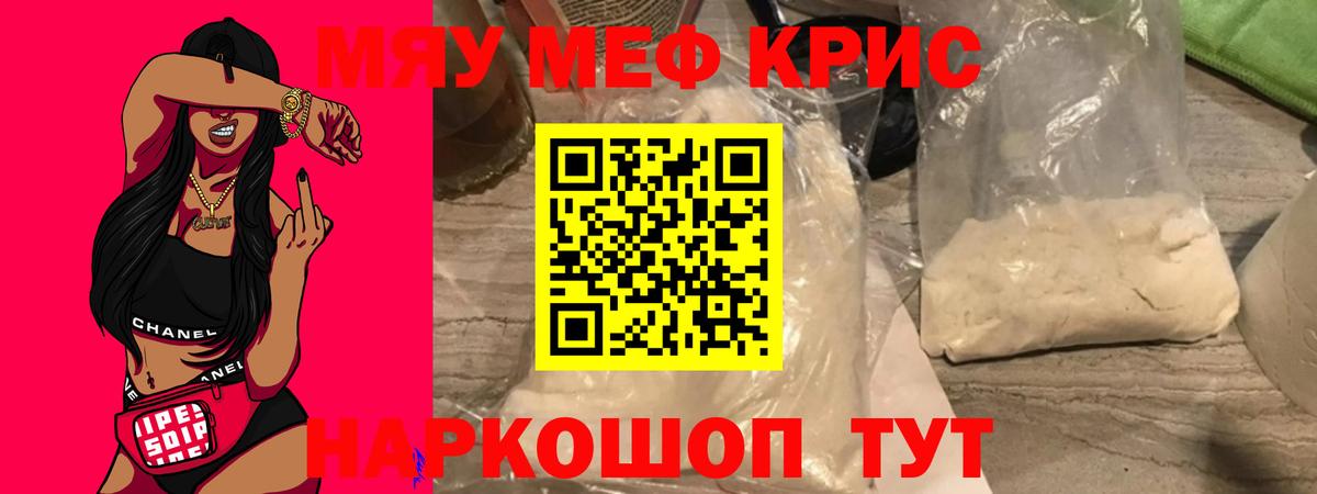 МЕФ 4 MMC  Меф  Богданович  закладки  Меф мяу мяу  Вход с VPN 