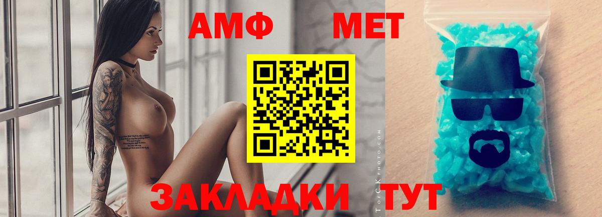 Первитин  Вход с VPN  Богданович  МЕТАМФЕТАМИН пудра 