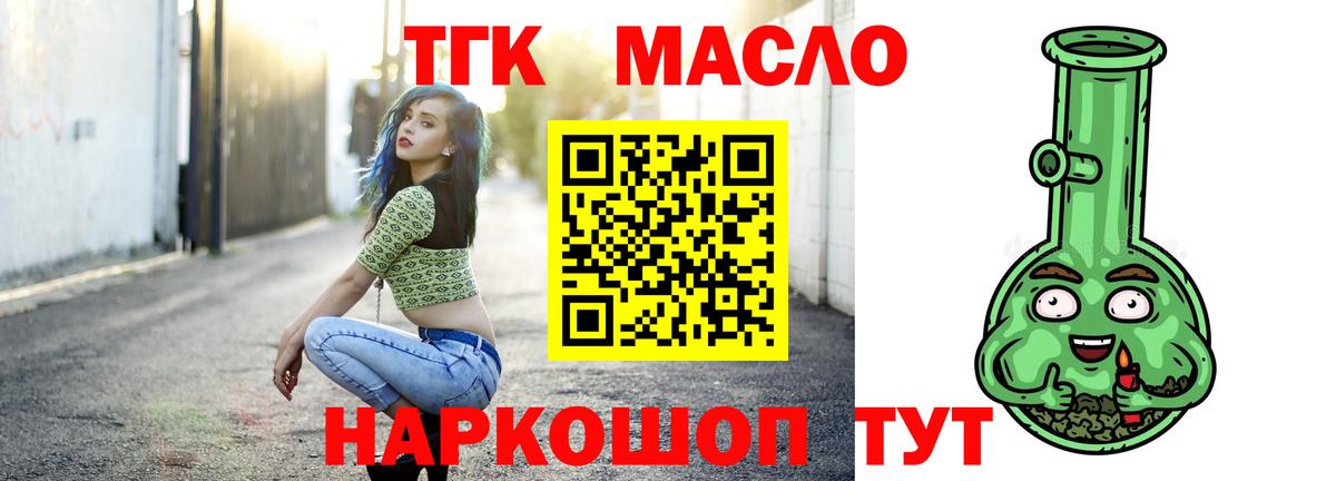 Богданович  ТГК THC oil  Вход с VPN  хочу наркоту  ТГК гашишное масло 