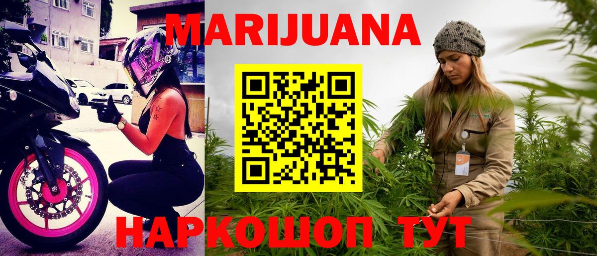 Каннабис THC 21%  Вход с VPN  Богданович  Шишки марихуана MAZAR 
